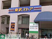 東武ストア津田沼店 徒歩7分。スーパー 540m
