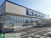 ケーヨーデイツー志津店 7520m