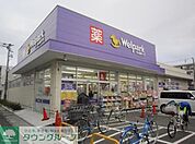 ウェルパーク南行徳えんぴつ公園店 徒歩8分。ドラックストア 620m