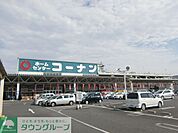 コーナン 徒歩23分。ホームセンター 1840m