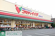 コモディイイダ 徒歩7分。スーパー 550m