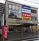 スギ薬局西船橋駅前店 606m