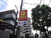 デイリーヤマザキ 967m
