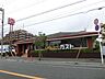 周辺：ガスト西船橋店 1147m