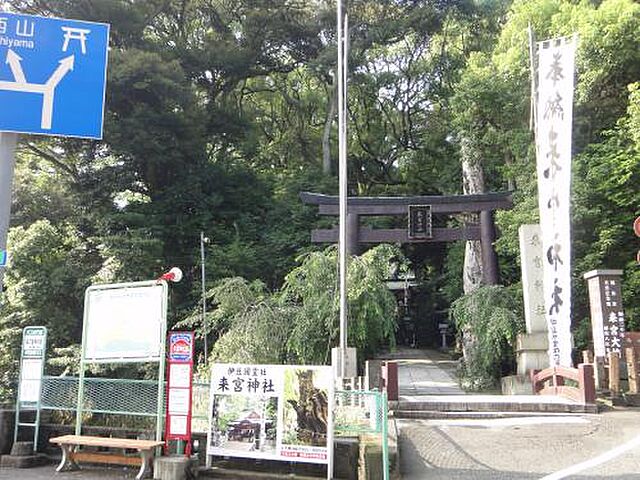 周辺
