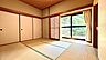 その他：【和室】逆側からのお写真です。広縁が南側にございます。