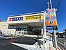 その他：クリエイト真鶴駅前店まで徒歩約15分（約1.2km）です。食品の品揃えも豊富で大変便利です。