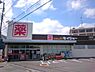 その他：ドラッグストア「セイジョー真鶴店」まで徒歩約20分（約1.6km）です。　