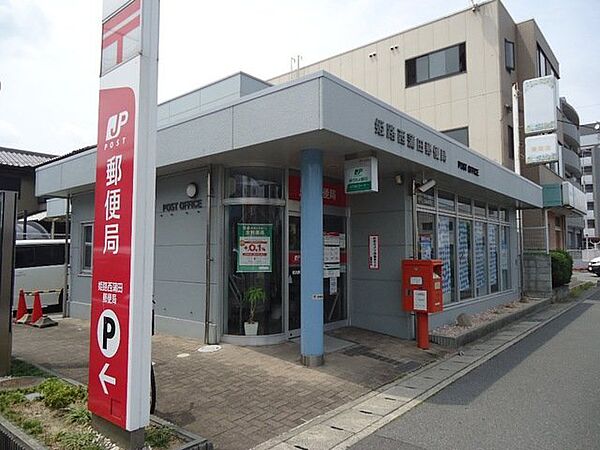画像19:姫路西蒲田郵便局まで1、183ｍ