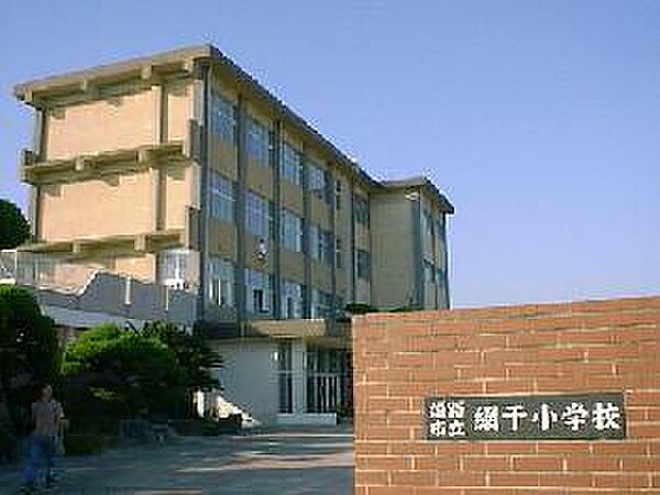 画像21:姫路市立網干小学校まで1、141ｍ