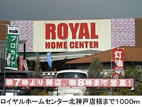 クラールオストベルグ1  ｜ 兵庫県神戸市北区有野町二郎1048番（賃貸マンション1R・3階・30.98㎡） その11