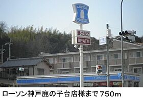 クラールオストベルグ1  ｜ 兵庫県神戸市北区有野町二郎1048番（賃貸マンション1R・3階・30.98㎡） その7