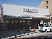 生鮮館なかむら　一乗寺店まで320メートル