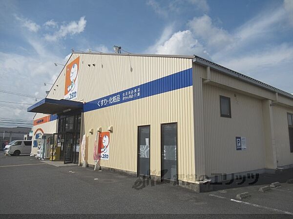 画像22:ドラッグユタカ　水口店まで1300メートル