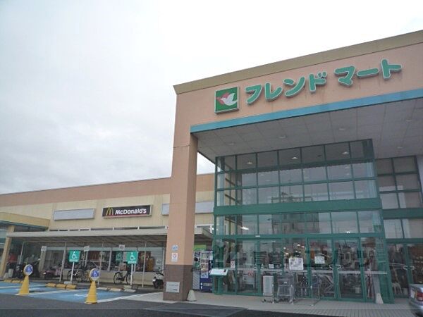 画像21:フレンドマート　追分店まで260メートル