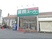 業務スーパー　西大津店まで190メートル