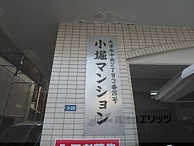 滋賀県大津市中央2丁目（賃貸マンション1K・6階・21.00㎡） その18