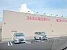 周辺：ドラッグストアコスモス　愛知川店まで1100メートル