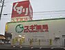 周辺：スギ薬局　堅田店まで400メートル