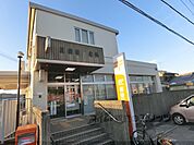 五個荘郵便局まで1200メートル