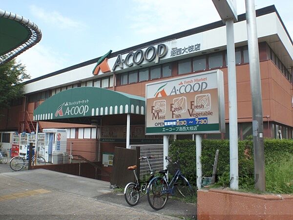 画像22:A・COOP　洛西大枝店まで1210メートル