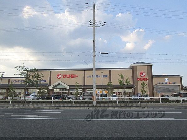 画像21:マツモト　桂川店まで120メートル