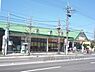 周辺：グルメシティ　嵯峨店まで550メートル