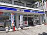 周辺：ローソン　京都駅八条口店まで350メートル