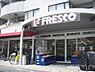 周辺：フレスコ　嵯峨野店まで500メートル