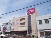 イオン　向日町店まで1100メートル
