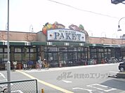パケット　新堀川店まで650メートル