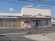 ドラッグユタカ　伏見深草店まで220メートル