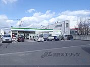 ファミリーマート　伏見横大路まで400メートル