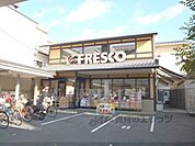 フレスコ　今熊野店まで820メートル