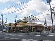生鮮館　きぬがさ店まで1800メートル