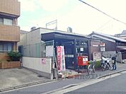 京都京町郵便局まで700メートル