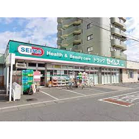 セイムス