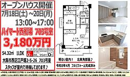 ハイマート西船場