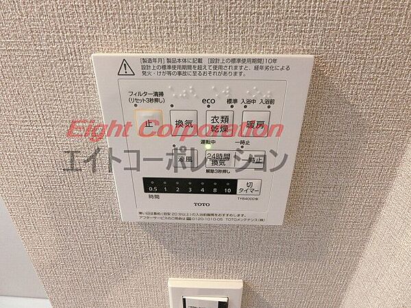 設備を拡大表示