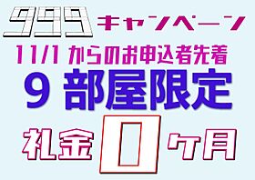 MDIグランコルディール室町 205 ｜ 福岡県北九州市小倉北区室町2丁目（賃貸マンション1K・2階・26.10㎡） その7