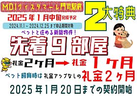 MDI Vista mare門司駅前 503 ｜ 福岡県北九州市門司区松原1丁目（賃貸マンション1K・5階・28.26㎡） その8