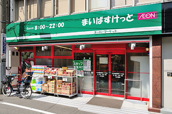 画像29:【スーパー】まいばすけっと日本堤1丁目店まで298ｍ