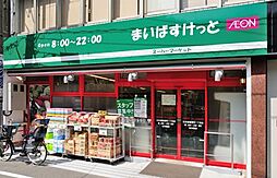 【スーパー】まいばすけっと竜泉1丁目店まで264ｍ
