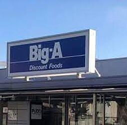 【スーパー】Big-A 墨田京島店まで472ｍ