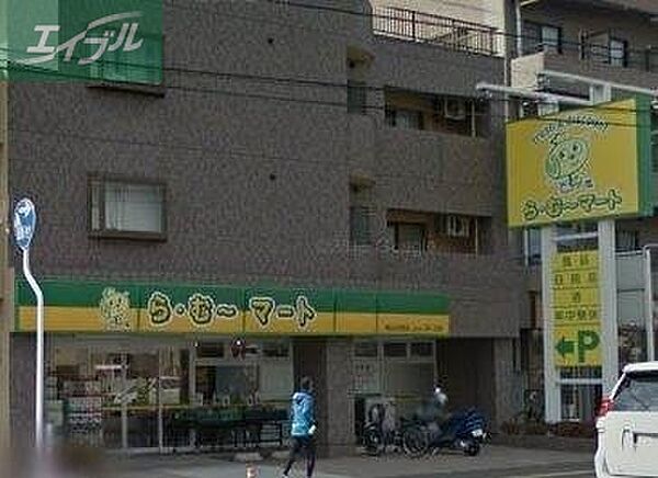 画像30:ら・む〜マート岡山大和町店 320m