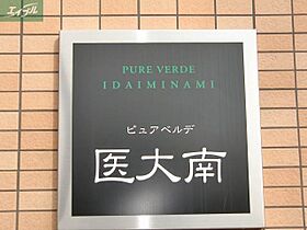 岡山県岡山市北区奥田本町（賃貸マンション1DK・3階・31.74㎡） その21