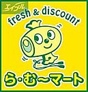 ら・む～マート桃太郎通り店 472m