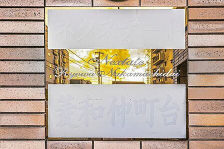 マンションエンブレム