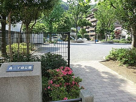 森二丁目公園 徒歩5分。 370m