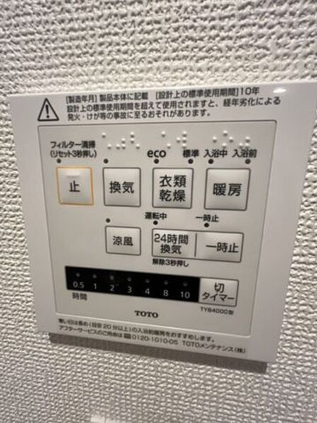 【浴室乾燥機リモコン】雨の日などに心強い浴室暖房乾燥機。カビ防止にもなる嬉しい設備です。